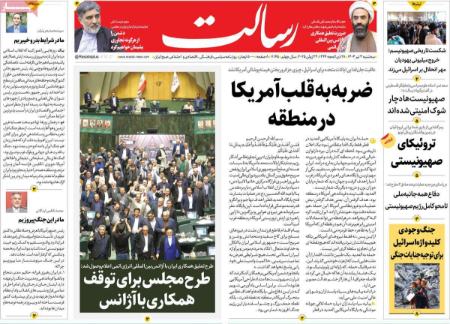 تیتر روزنامه ها،روزنامه های سیاسی و اقتصادی تیتر روزنامه ها،روزنامه های سیاسی و اقتصادی