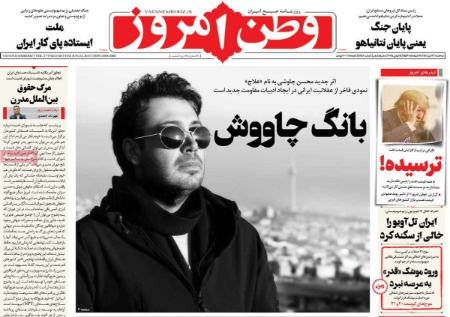 تیتر روزنامه ها،روزنامه های سیاسی و اقتصادی تیتر روزنامه ها،روزنامه های سیاسی و اقتصادی