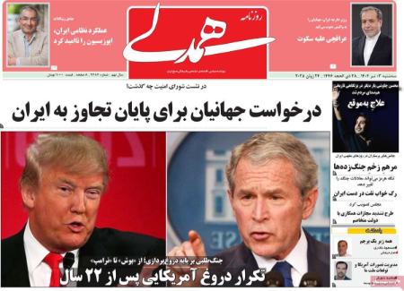 تیتر روزنامه ها،روزنامه های سیاسی و اقتصادی تیتر روزنامه ها،روزنامه های سیاسی و اقتصادی