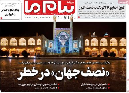 تیتر روزنامه ها،روزنامه های سیاسی و اقتصادی تیتر روزنامه ها،روزنامه های سیاسی و اقتصادی