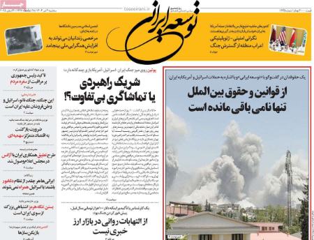 تیتر روزنامه ها،روزنامه های سیاسی و اقتصادی تیتر روزنامه ها،روزنامه های سیاسی و اقتصادی