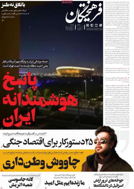 تیتر روزنامه ها،روزنامه های سیاسی و اقتصادی تیتر روزنامه ها،روزنامه های سیاسی و اقتصادی