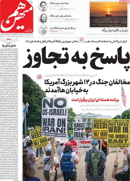 تیتر روزنامه ها،روزنامه های سیاسی و اقتصادی تیتر روزنامه ها،روزنامه های سیاسی و اقتصادی