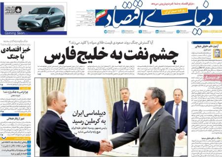 تیتر روزنامه ها،روزنامه های سیاسی و اقتصادی تیتر روزنامه ها،روزنامه های سیاسی و اقتصادی