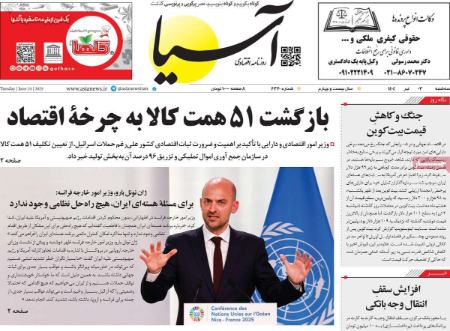 تیتر روزنامه ها،روزنامه های سیاسی و اقتصادی تیتر روزنامه ها،روزنامه های سیاسی و اقتصادی