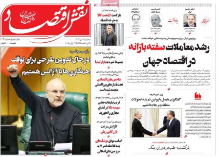 تیتر روزنامه ها،روزنامه های سیاسی و اقتصادی تیتر روزنامه ها،روزنامه های سیاسی و اقتصادی