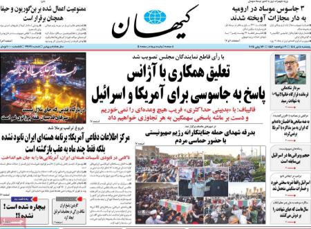 تیتر روزنامه ها،روزنامه های سیاسی و اقتصادی تیتر روزنامه ها،روزنامه های سیاسی و اقتصادی