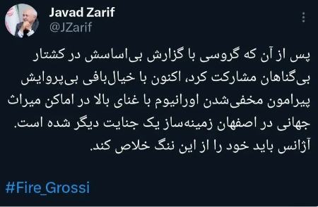 ظریف،اخبار سیاست خارجی،خبرهای سیاست خارجی ظریف،اخبار سیاست خارجی،خبرهای سیاست خارجی