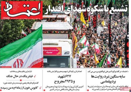 تیتر روزنامه ها،روزنامه های سیاسی و اقتصادی تیتر روزنامه ها،روزنامه های سیاسی و اقتصادی