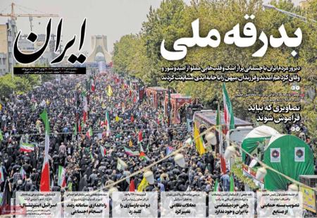 تیتر روزنامه ها،روزنامه های سیاسی و اقتصادی تیتر روزنامه ها،روزنامه های سیاسی و اقتصادی