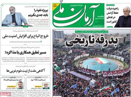 تیتر روزنامه ها،روزنامه های سیاسی و اقتصادی تیتر روزنامه ها،روزنامه های سیاسی و اقتصادی