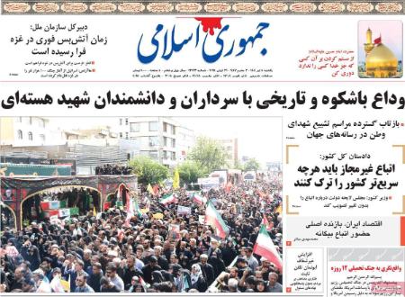 تیتر روزنامه ها،روزنامه های سیاسی و اقتصادی تیتر روزنامه ها،روزنامه های سیاسی و اقتصادی