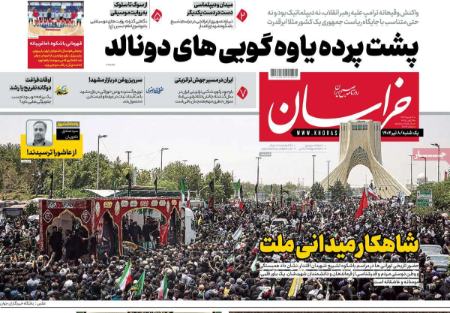 تیتر روزنامه ها،روزنامه های سیاسی و اقتصادی تیتر روزنامه ها،روزنامه های سیاسی و اقتصادی