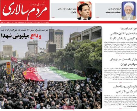 تیتر روزنامه ها،روزنامه های سیاسی و اقتصادی تیتر روزنامه ها،روزنامه های سیاسی و اقتصادی