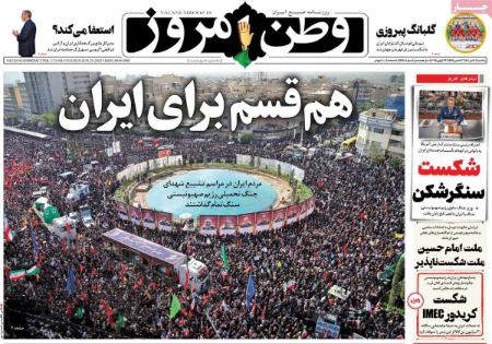 تیتر روزنامه ها،روزنامه های سیاسی و اقتصادی تیتر روزنامه ها،روزنامه های سیاسی و اقتصادی