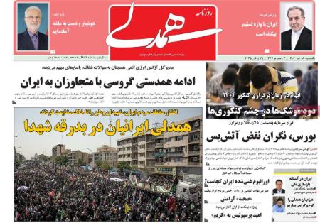 تیتر روزنامه ها،روزنامه های سیاسی و اقتصادی تیتر روزنامه ها،روزنامه های سیاسی و اقتصادی