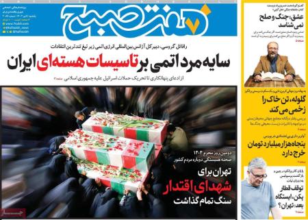 تیتر روزنامه ها،روزنامه های سیاسی و اقتصادی تیتر روزنامه ها،روزنامه های سیاسی و اقتصادی