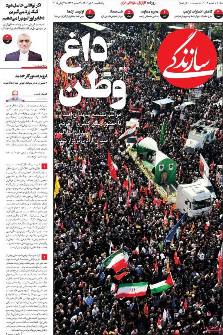 تیتر روزنامه ها،روزنامه های سیاسی و اقتصادی تیتر روزنامه ها،روزنامه های سیاسی و اقتصادی