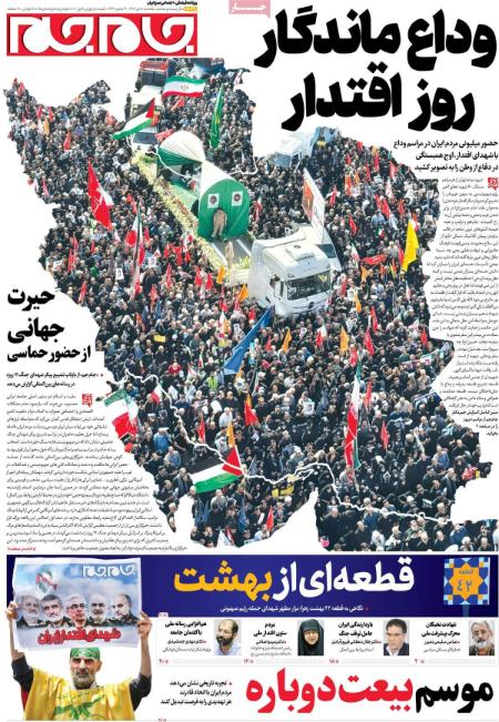 تیتر روزنامه ها،روزنامه های سیاسی و اقتصادی تیتر روزنامه ها،روزنامه های سیاسی و اقتصادی