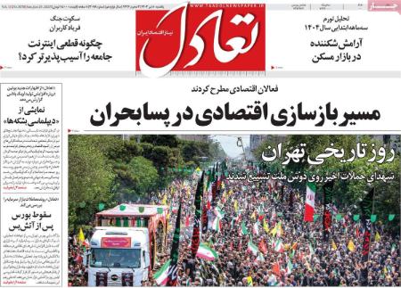 تیتر روزنامه ها،روزنامه های سیاسی و اقتصادی تیتر روزنامه ها،روزنامه های سیاسی و اقتصادی