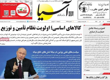 تیتر روزنامه ها،روزنامه های سیاسی و اقتصادی تیتر روزنامه ها،روزنامه های سیاسی و اقتصادی