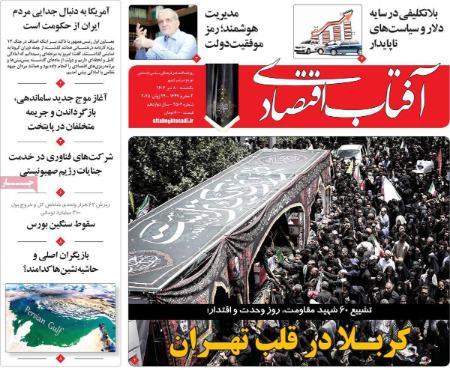 تیتر روزنامه ها،روزنامه های سیاسی و اقتصادی تیتر روزنامه ها،روزنامه های سیاسی و اقتصادی