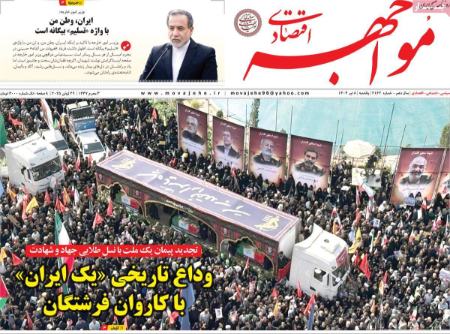 تیتر روزنامه ها،روزنامه های سیاسی و اقتصادی تیتر روزنامه ها،روزنامه های سیاسی و اقتصادی