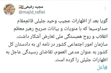 وحید جلیلی،اخبار سیاسی،خبرهای سیاسی وحید جلیلی،اخبار سیاسی،خبرهای سیاسی