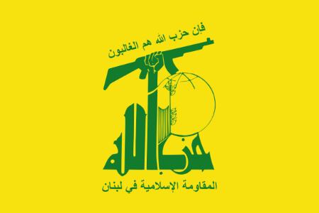 حزب الله لبنان،اخبار بین الملل،خبرهای بین الملل حزب الله لبنان،اخبار بین الملل،خبرهای بین الملل