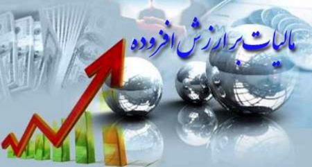 مالیات،اخبار اقتصادی،خبرهای اقتصادی مالیات،اخبار اقتصادی،خبرهای اقتصادی