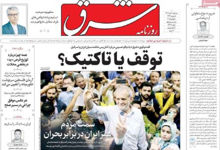 تیتر روزنامه ها،روزنامه های سیاسی و اقتصادی تیتر روزنامه ها،روزنامه های سیاسی و اقتصادی