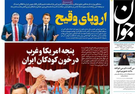 تیتر روزنامه ها،روزنامه های سیاسی و اقتصادی تیتر روزنامه ها،روزنامه های سیاسی و اقتصادی