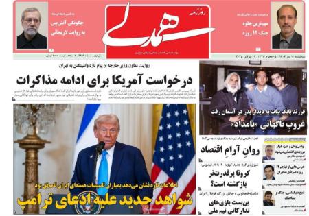 تیتر روزنامه ها،روزنامه های سیاسی و اقتصادی تیتر روزنامه ها،روزنامه های سیاسی و اقتصادی