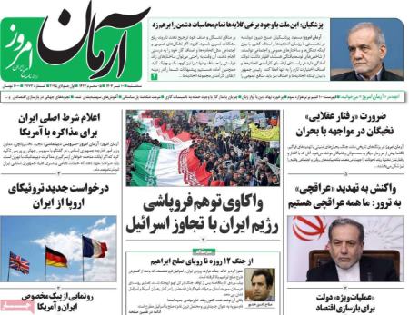 تیتر روزنامه ها،روزنامه های سیاسی و اقتصادی تیتر روزنامه ها،روزنامه های سیاسی و اقتصادی