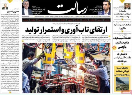 تیتر روزنامه ها،روزنامه های سیاسی و اقتصادی تیتر روزنامه ها،روزنامه های سیاسی و اقتصادی