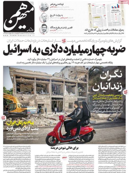 تیتر روزنامه ها،روزنامه های سیاسی و اقتصادی تیتر روزنامه ها،روزنامه های سیاسی و اقتصادی