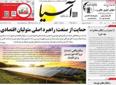 تیتر روزنامه ها،روزنامه های سیاسی و اقتصادی تیتر روزنامه ها،روزنامه های سیاسی و اقتصادی