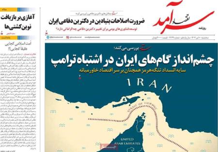 تیتر روزنامه ها،روزنامه های سیاسی و اقتصادی تیتر روزنامه ها،روزنامه های سیاسی و اقتصادی