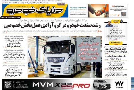 تیتر روزنامه ها،روزنامه های سیاسی و اقتصادی تیتر روزنامه ها،روزنامه های سیاسی و اقتصادی