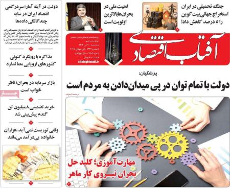 تیتر روزنامه ها،روزنامه های سیاسی و اقتصادی تیتر روزنامه ها،روزنامه های سیاسی و اقتصادی