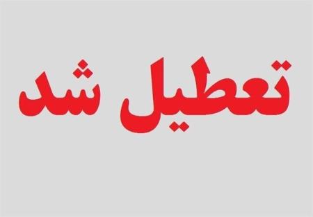 تعطیلی یزد،اخبار اجتماعی،خبرهای اجتماعی تعطیلی یزد،اخبار اجتماعی،خبرهای اجتماعی