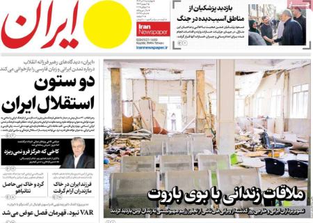 تیتر روزنامه ها،روزنامه های سیاسی و اقتصادی
