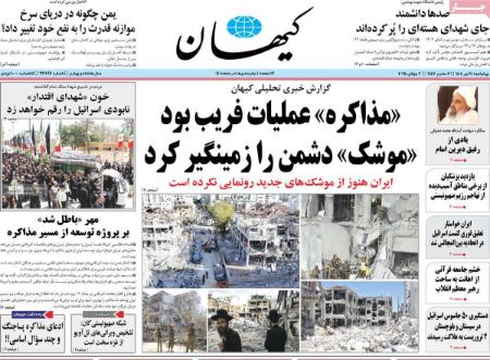 تیتر روزنامه ها،روزنامه های سیاسی و اقتصادی