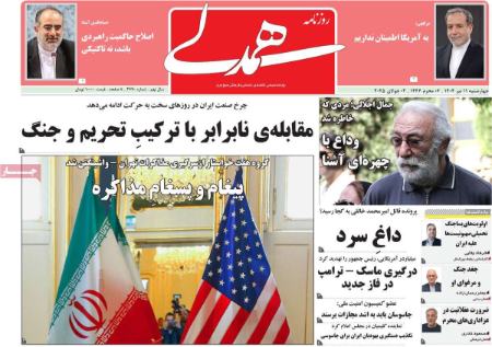 تیتر روزنامه ها،روزنامه های سیاسی و اقتصادی