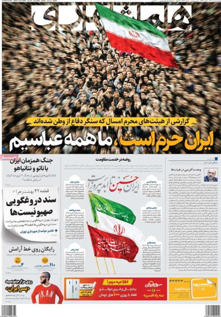 تیتر روزنامه ها،روزنامه های سیاسی و اقتصادی