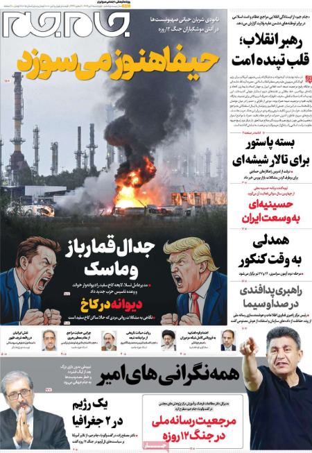 تیتر روزنامه ها،روزنامه های سیاسی و اقتصادی