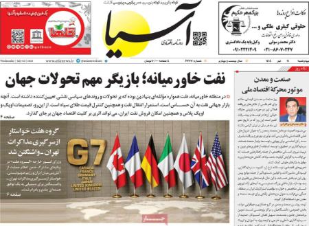 تیتر روزنامه ها،روزنامه های سیاسی و اقتصادی