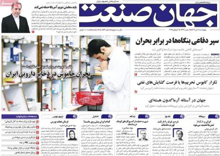 تیتر روزنامه ها،روزنامه های سیاسی و اقتصادی