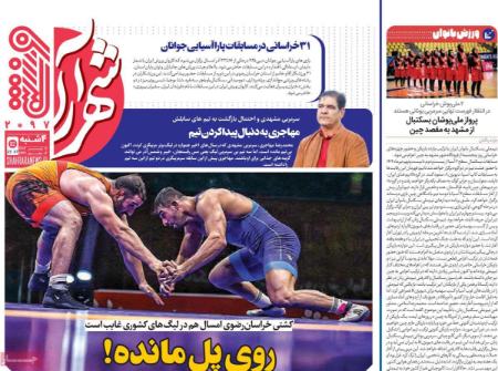 تیتر روزنامه ها،روزنامه های ورزشی