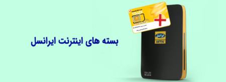 ایرانسل،اخبار تکنولوژی،خبرهای تکنولوژی